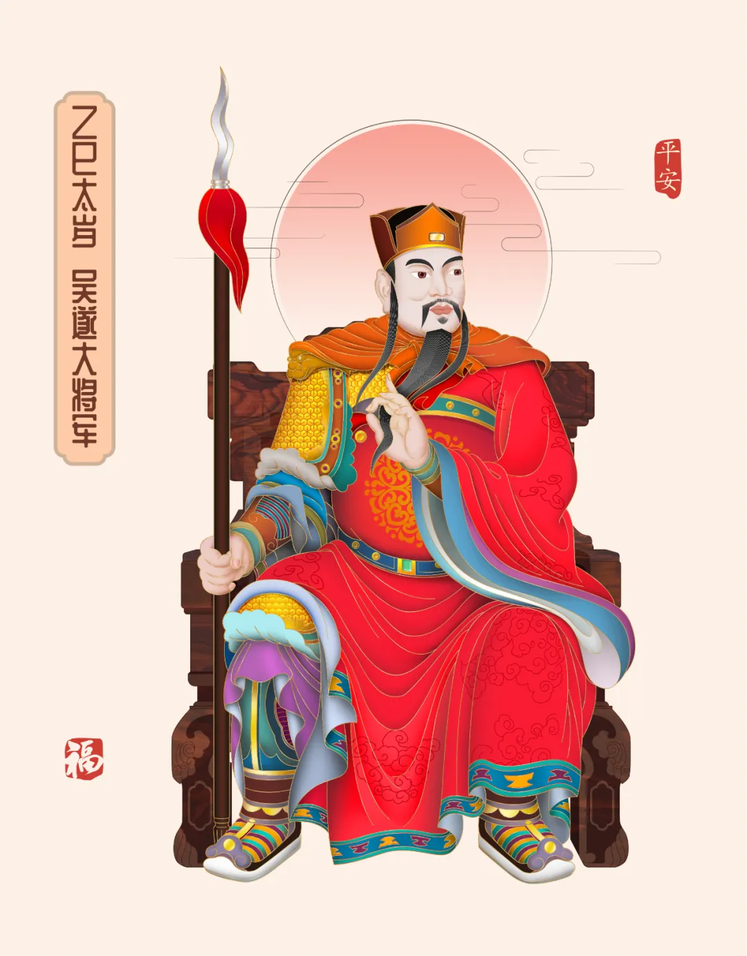 吴遂大将军.jpg